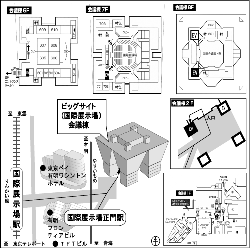 会議棟 施設紹介 東京ビッグサイト 東京国際展示場