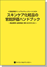 M041:狙いどおりの触覚・触感をつくる技術 | 技術セミナーの開催・書籍