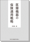 P133:最新版 【 医薬品包装/容器 】3極局方の包装材料試験/品質基準と