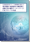 医薬品 臨床開発・開発薬事・製販後 | 技術セミナーの開催・書籍出版 サイエンス＆テクノロジー＜Ｓ＆Ｔ＞